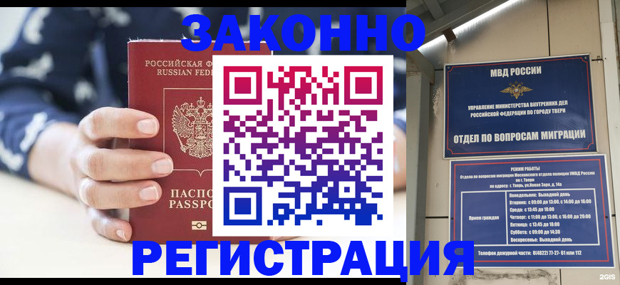 прописка иностранных граждан в Щучье