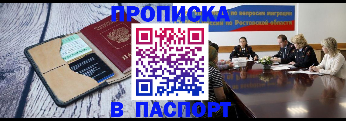 временная регистрация в Щучье